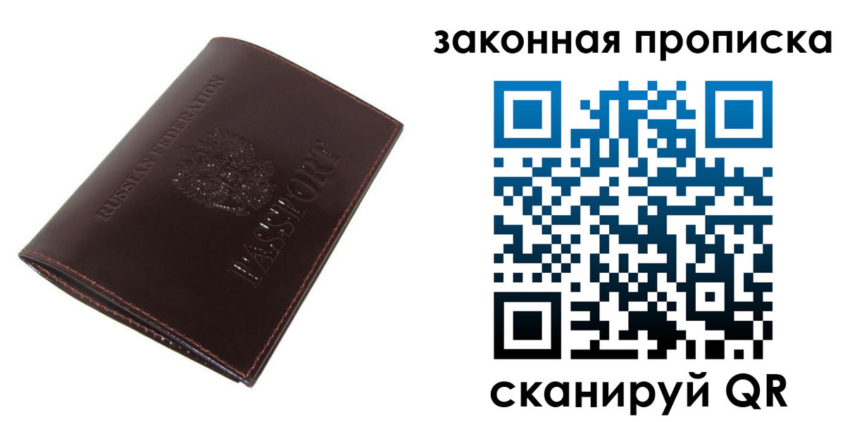 временная регистрация для школы в Миллерово