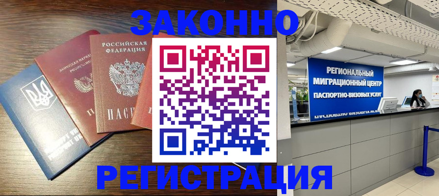 прописка для кредита в Миллерово