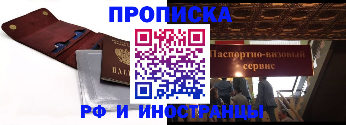 прописка для военкомата в Миллерово
