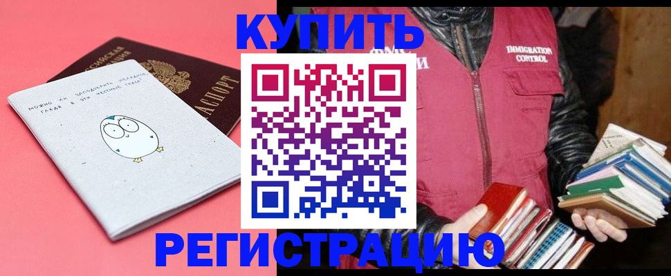 прописка поиск в Миллерово